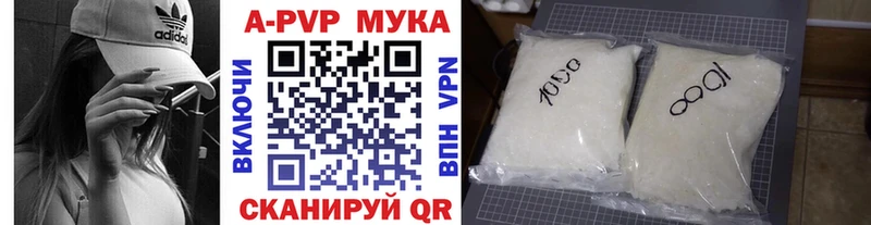 Alfa_PVP кристаллы  Купить  Прокопьевск 