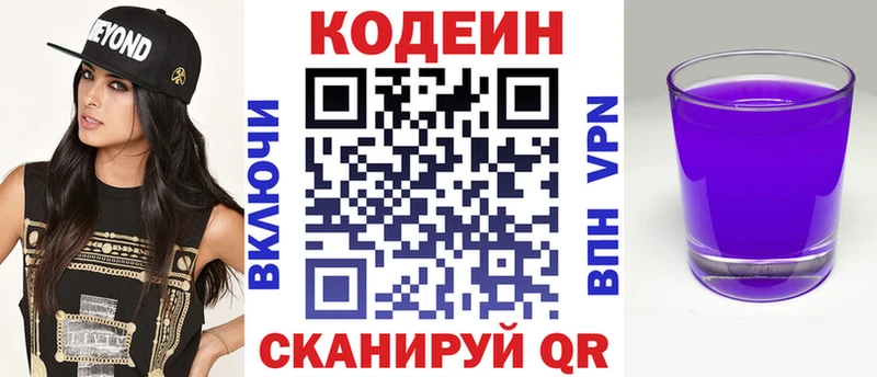 Купить закладки  Прокопьевск  Кодеиновый сироп Lean напиток Lean (лин) 