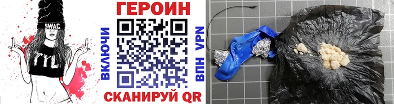 Купить  Прокопьевск  Героин VHQ 