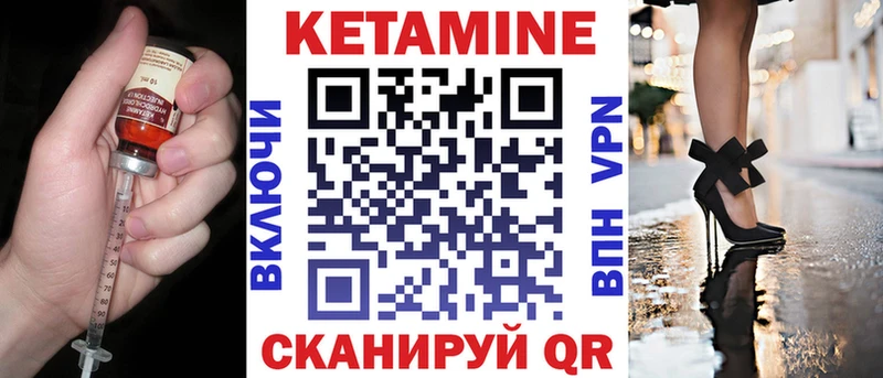 Купить где  Прокопьевск  КЕТАМИН VHQ 