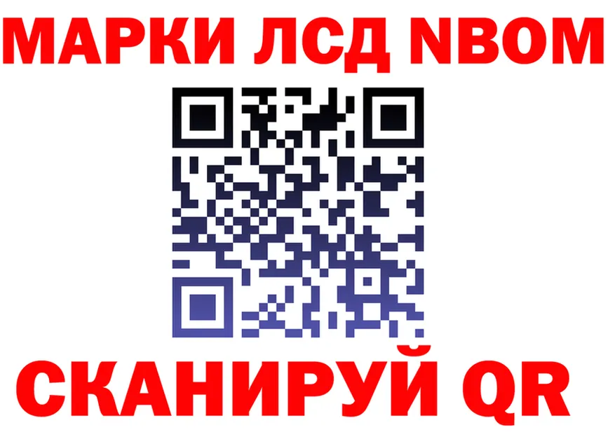 Марки NBOMe 1,5мг ссылки darknet omg Прокопьевск