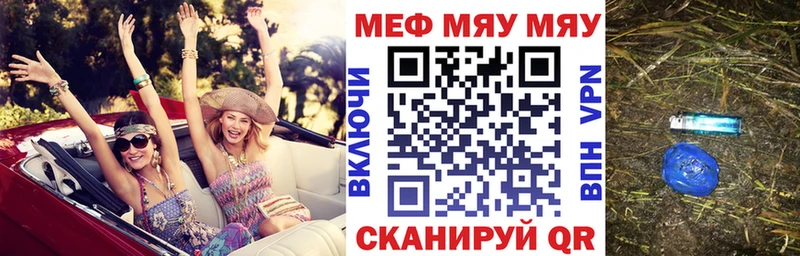 Купить закладки  Прокопьевск  Меф мяу мяу 