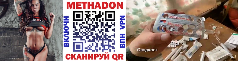 Метадон кристалл  Купить  Прокопьевск 