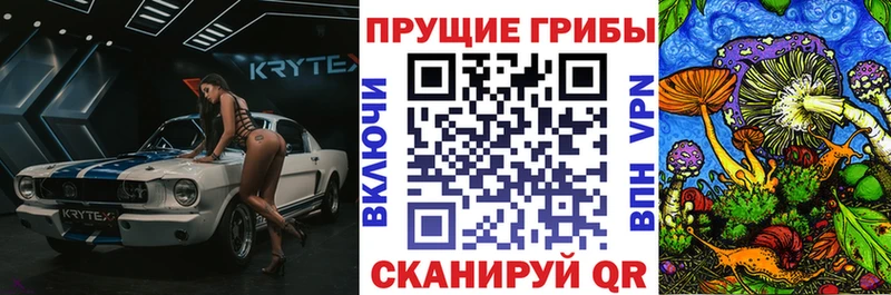 Псилоцибиновые грибы ЛСД Прокопьевск